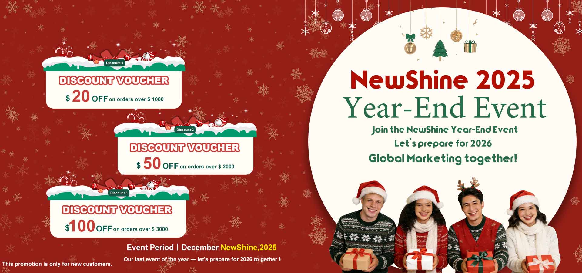 साल के अंत का आयोजन