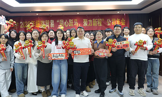 2026 न्यूशाइन वार्षिक बैठक